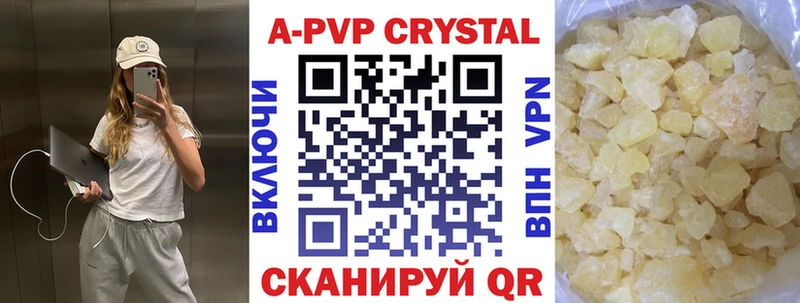 Alpha PVP СК КРИС  закладки  Балашов 