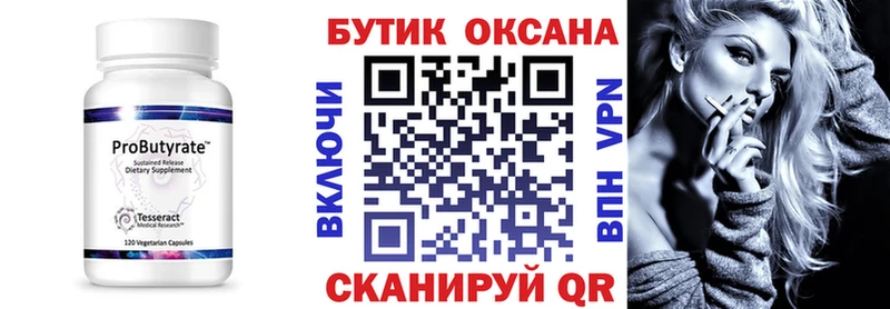 Бутират вода  KRAKEN онион  Балашов  цены наркотик 