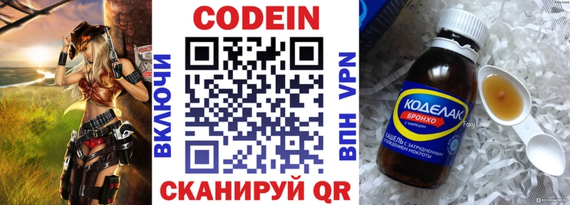 Кодеин напиток Lean (лин)  цены   мега сайт  Балашов 
