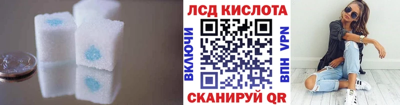 ЛСД экстази кислота  Балашов 