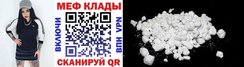 МЯУ-МЯУ mephedrone  где найти   Балашов 