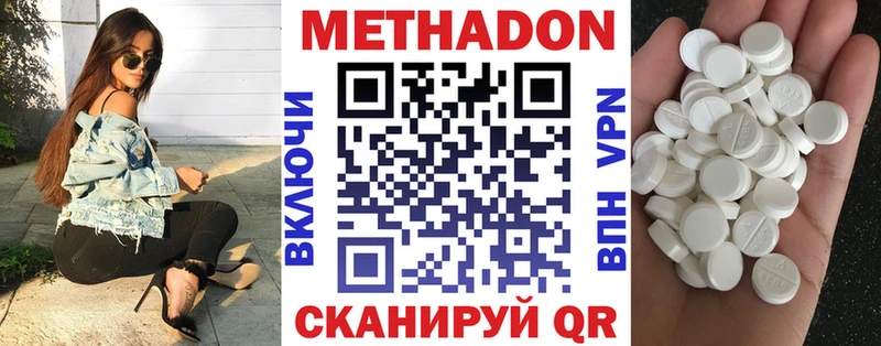 МЕТАДОН VHQ  блэк спрут ССЫЛКА  Балашов 