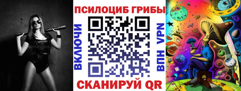 Галлюциногенные грибы Magic Shrooms Балашов